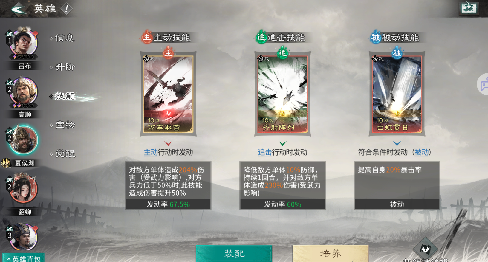 《三国：天下归心》夏侯渊阵容推荐