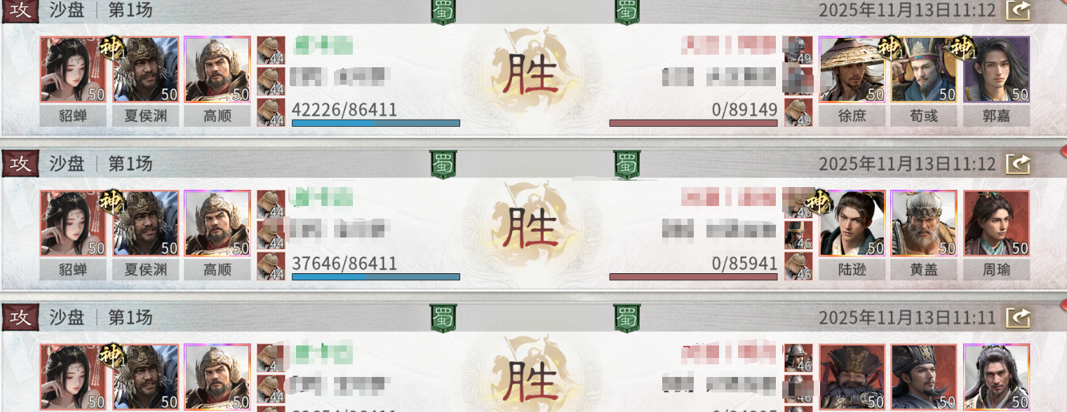 《三国：天下归心》夏侯渊阵容推荐