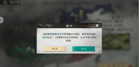 《三国：天下归心》新手第一天开荒指南