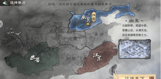 《三国：天下归心》新手第一天开荒指南