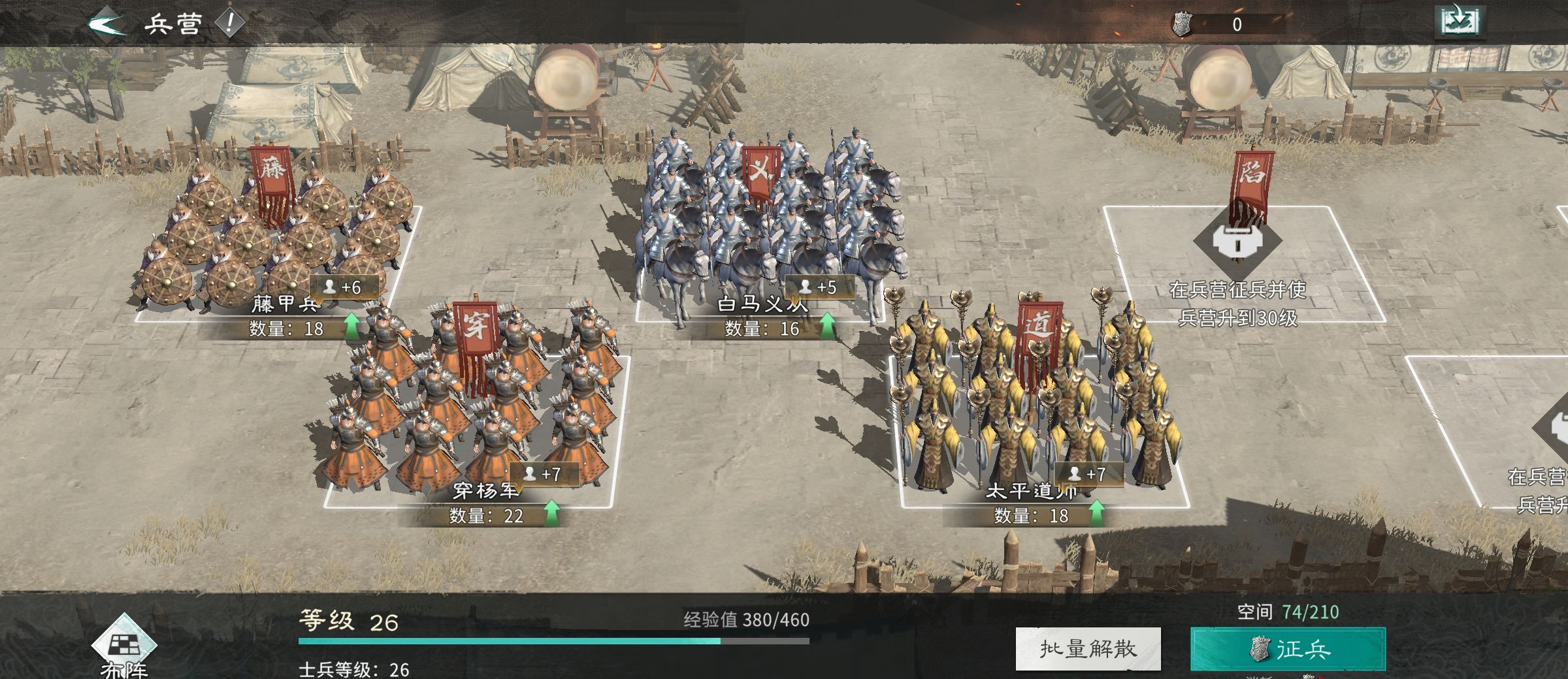 《三国：天下归心》新手攻略