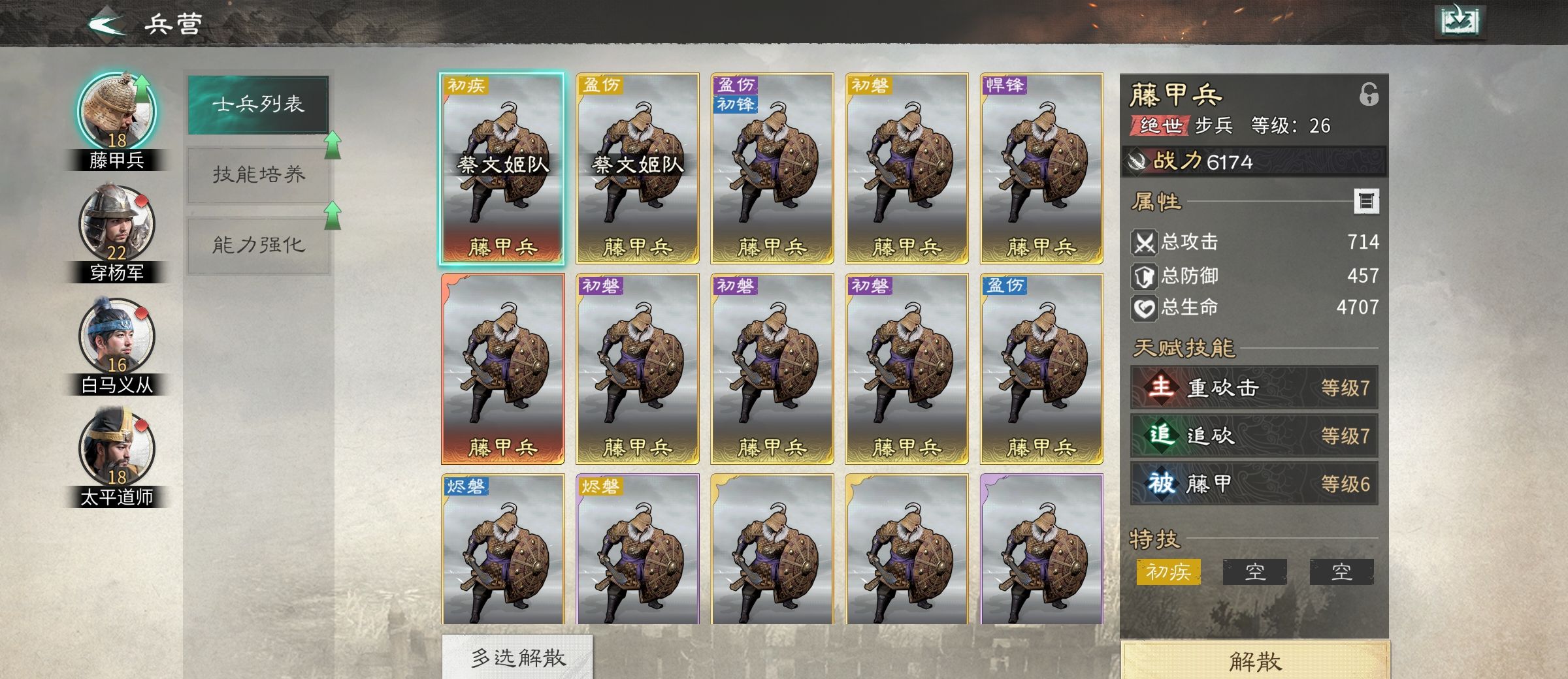 《三国：天下归心》新手攻略