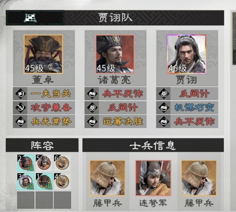 《三国：天下归心》新手攻略