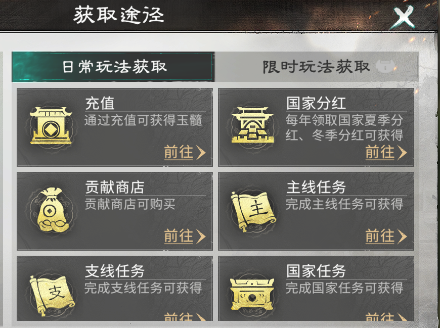 《三国：天下归心》元宝获取方法