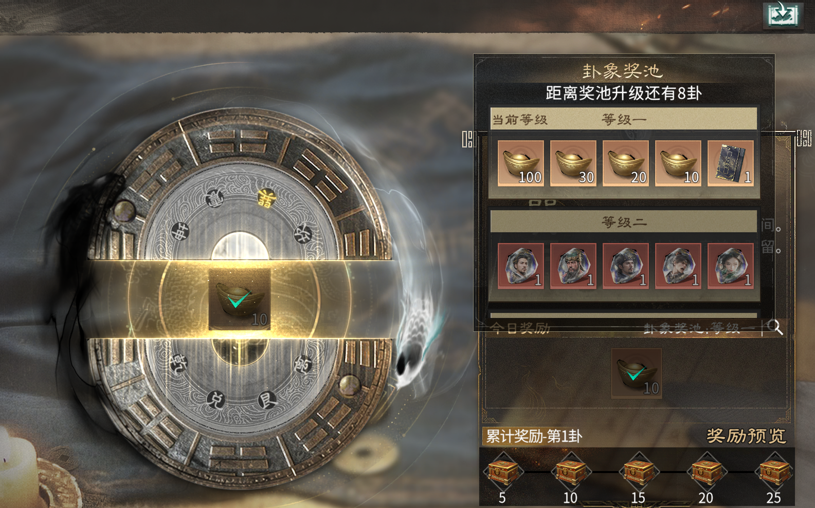 《三国：天下归心》元宝获取方法