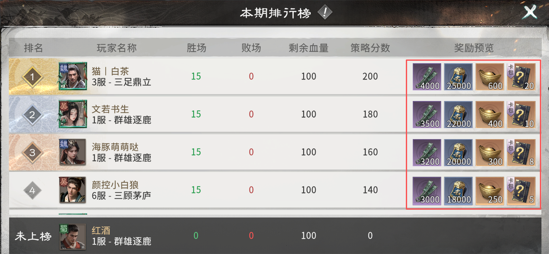 《三国：天下归心》运筹决胜玩法介绍