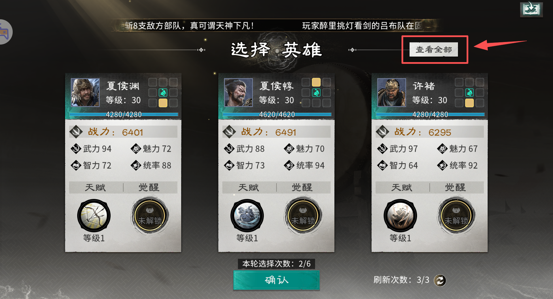 《三国：天下归心》运筹决胜玩法介绍