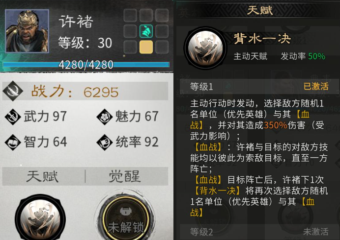 《三国：天下归心》运筹决胜玩法介绍