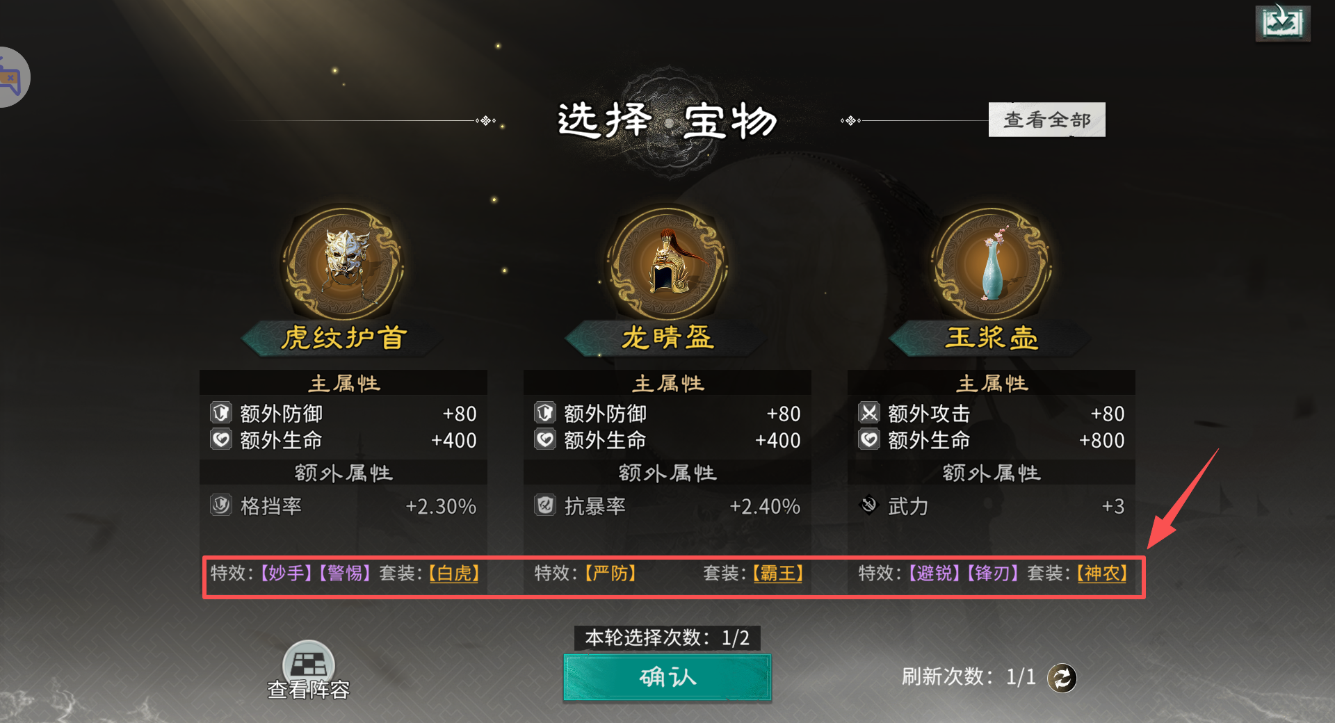 《三国：天下归心》运筹决胜玩法介绍