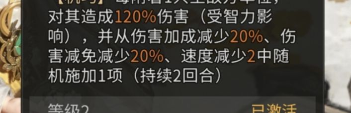 《三国：天下归心》诸葛亮夫妇甘宁PVE配将思路