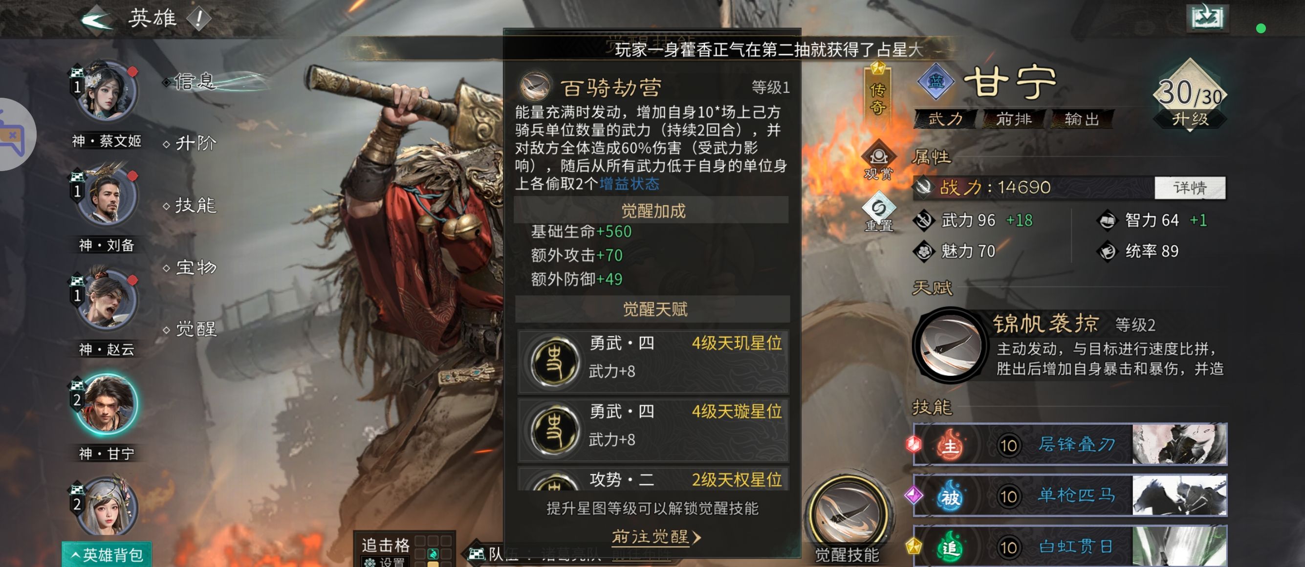 《三国：天下归心》诸葛亮夫妇甘宁PVE配将思路