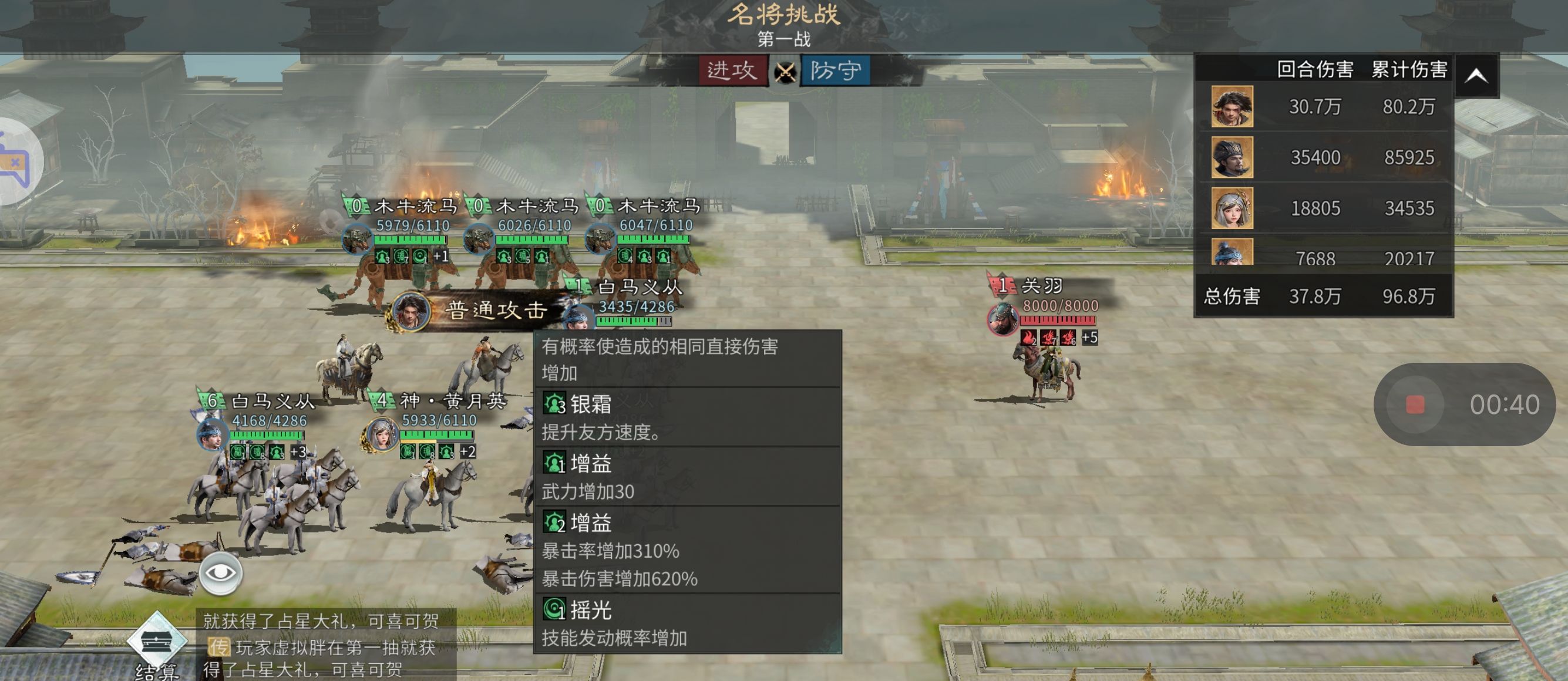 《三国：天下归心》诸葛亮夫妇甘宁PVE配将思路