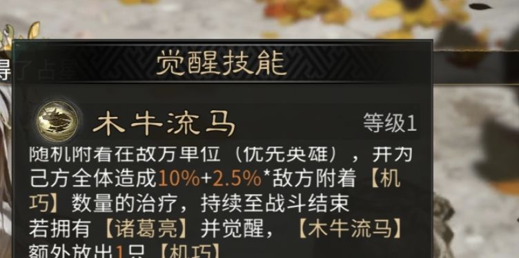 《三国：天下归心》诸葛亮夫妇甘宁PVE配将思路