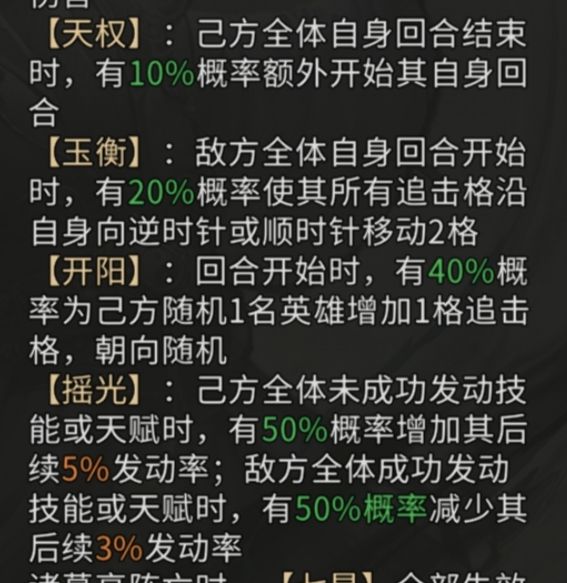 《三国：天下归心》诸葛亮夫妇甘宁PVE配将思路