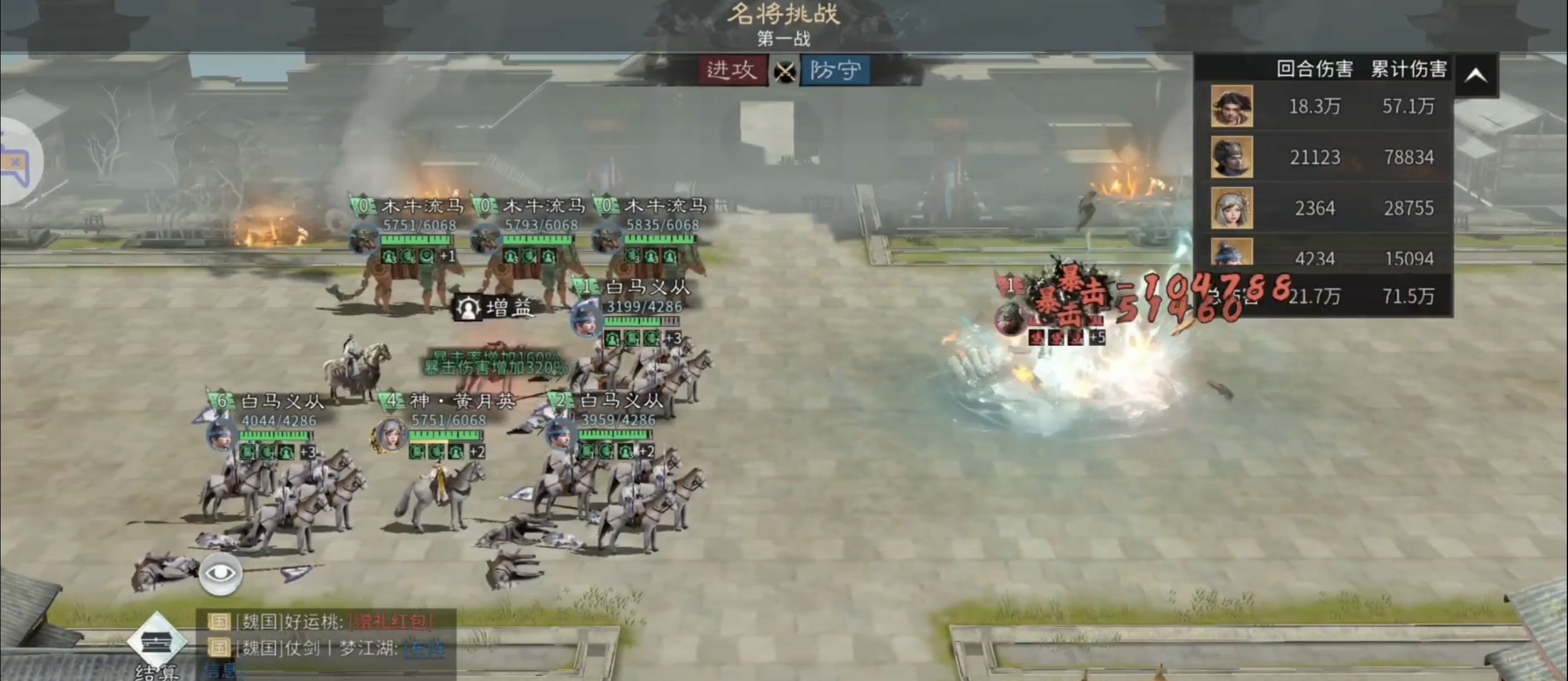 《三国：天下归心》诸葛亮夫妇甘宁PVE配将思路