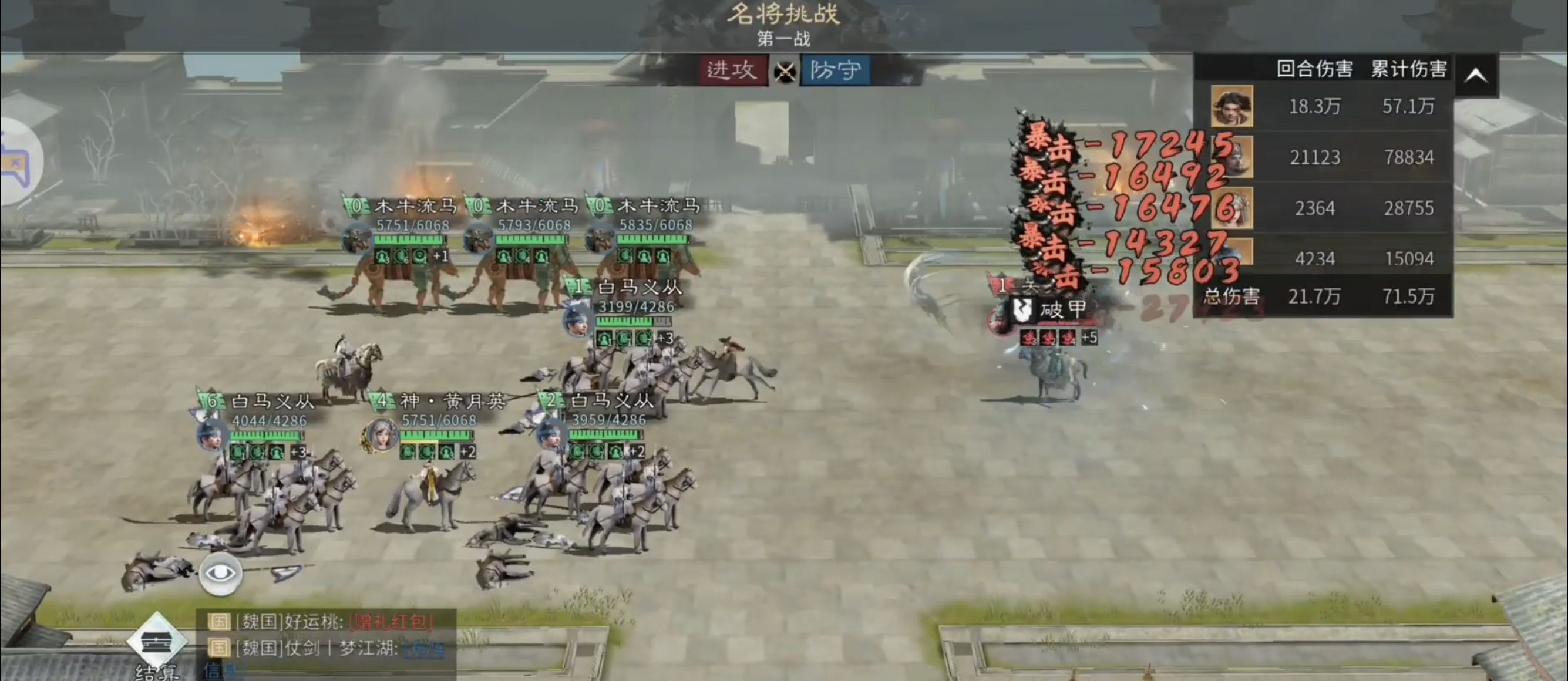 《三国：天下归心》诸葛亮夫妇甘宁PVE配将思路