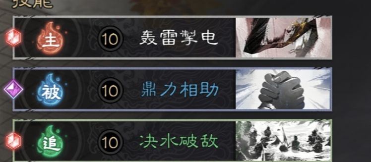 《三国：天下归心》诸葛亮夫妇甘宁PVE配将思路