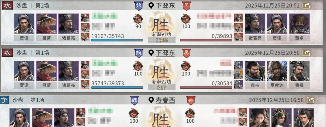 《三国:天下归心》诸葛亮武侯控场队玩法