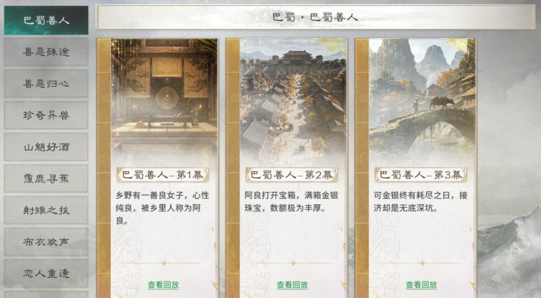 三国：天下归心主公游历玩法解析