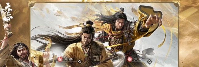 三国：天下归心主公游历玩法解析