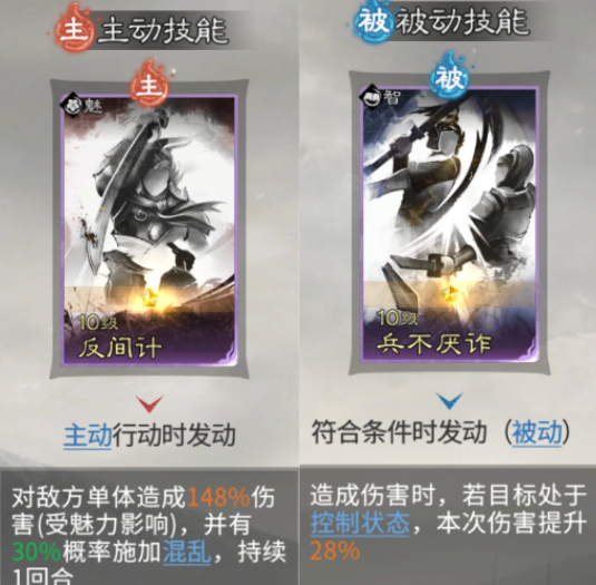 《三国：天下归心》张角讨伐战玩法攻略