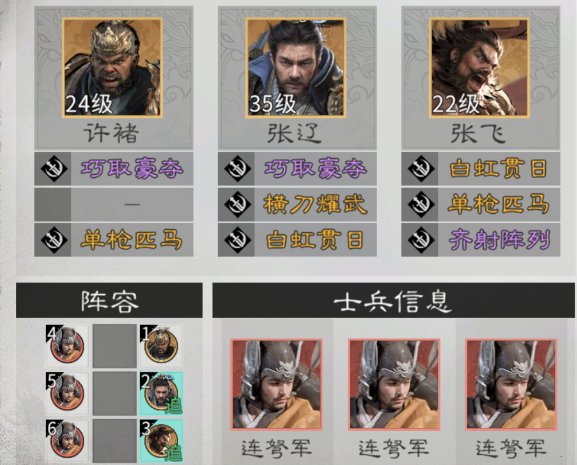 《三国：天下归心》张角讨伐战玩法攻略