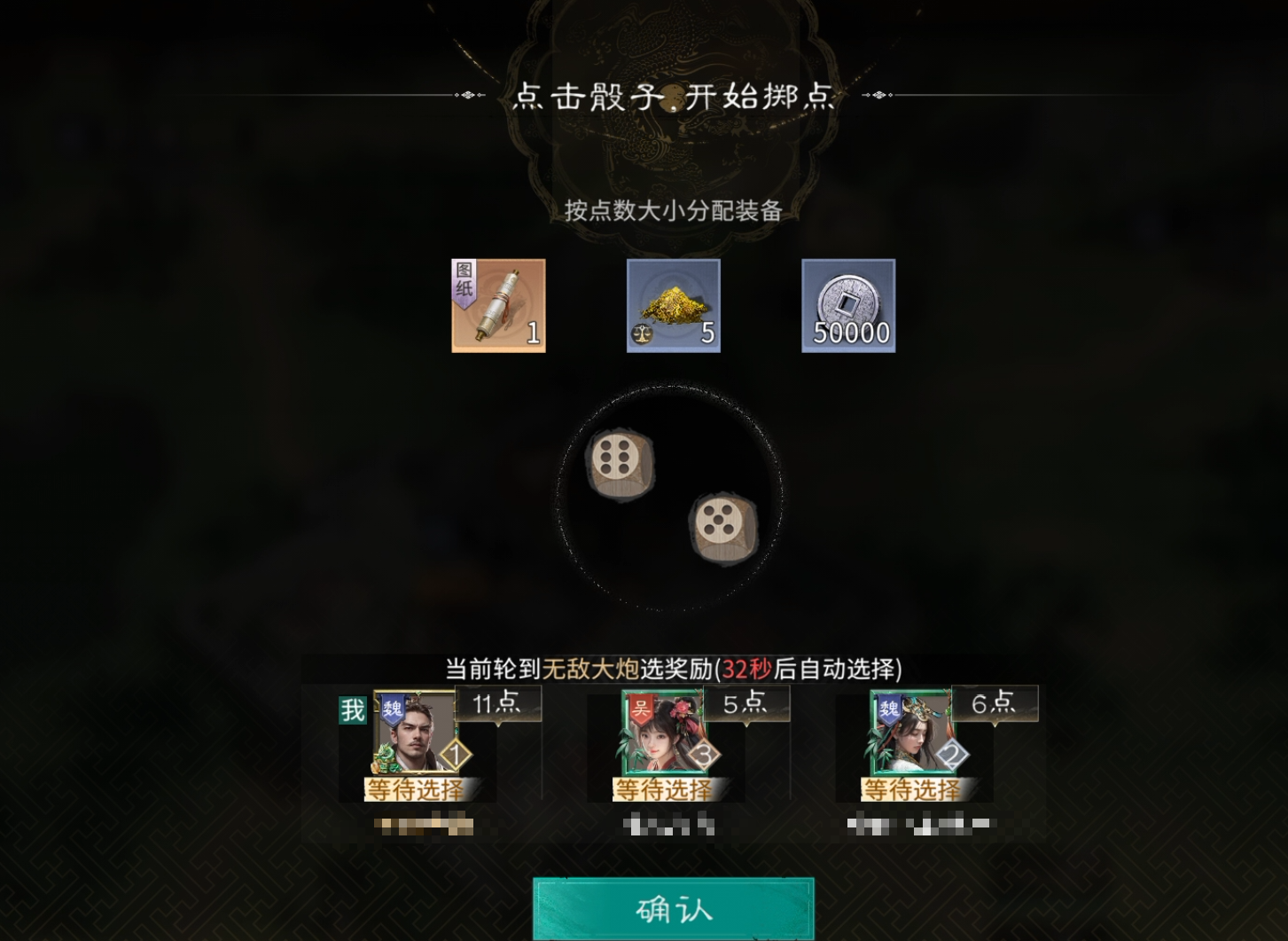 《三国：天下归心》张角讨伐战玩法攻略