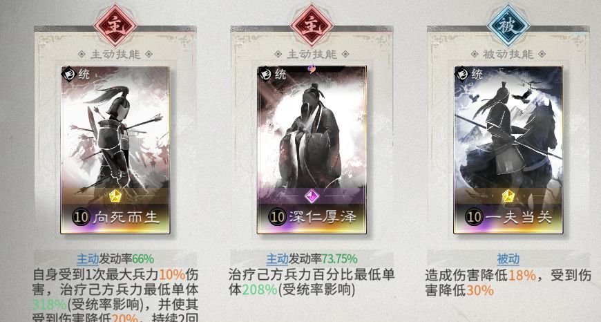 三国：天下归心张梁玩法攻略