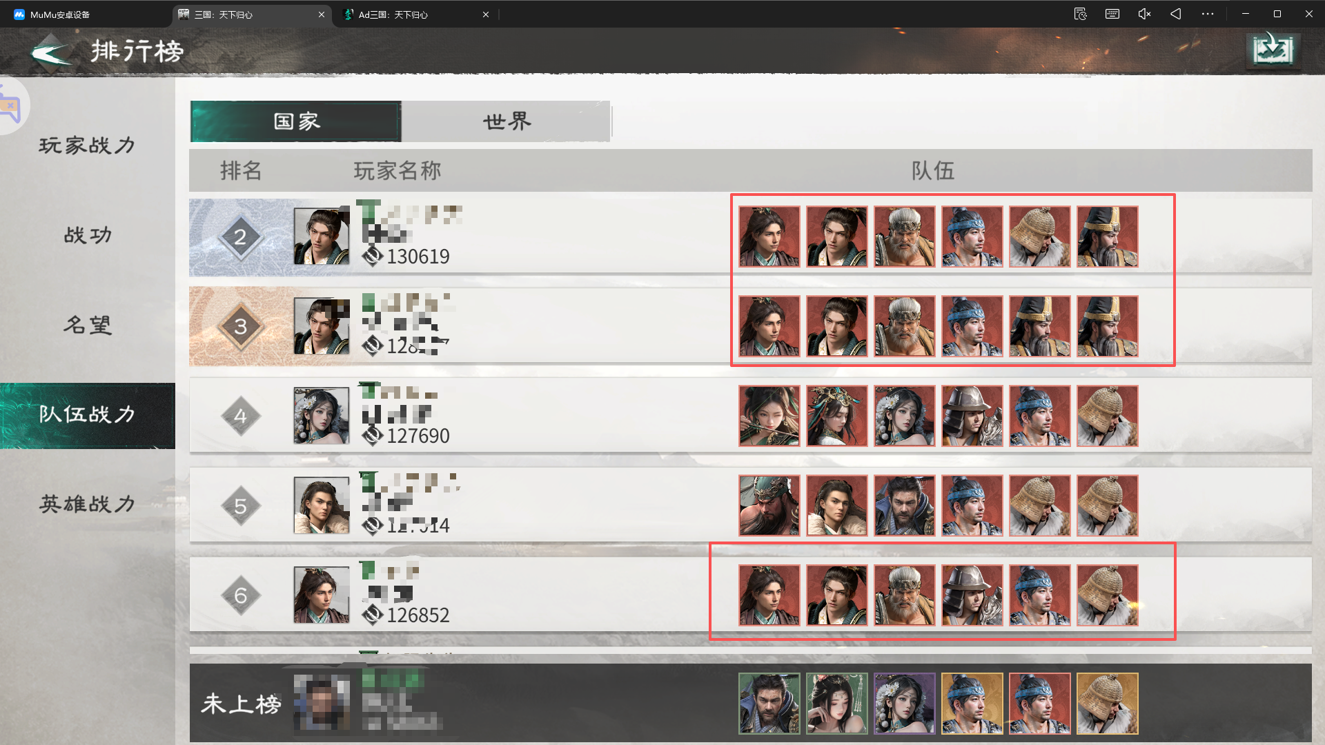 《三国：天下归心》周瑜灼烧队推荐