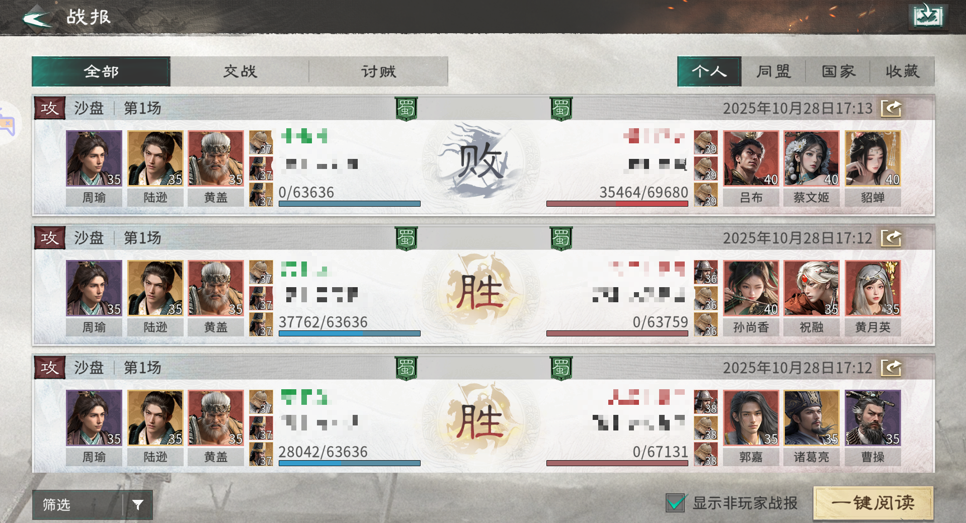 《三国：天下归心》周瑜灼烧队推荐