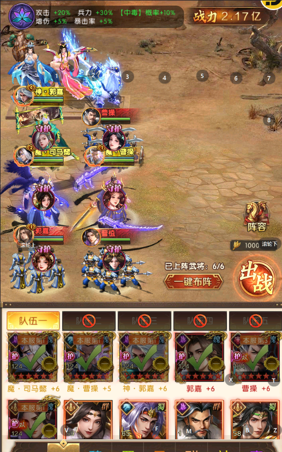 《三国：问鼎山河》攻城玩法攻略