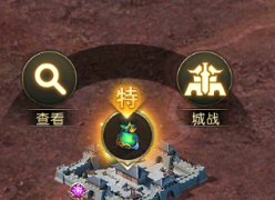 《三国：问鼎山河》攻城玩法攻略