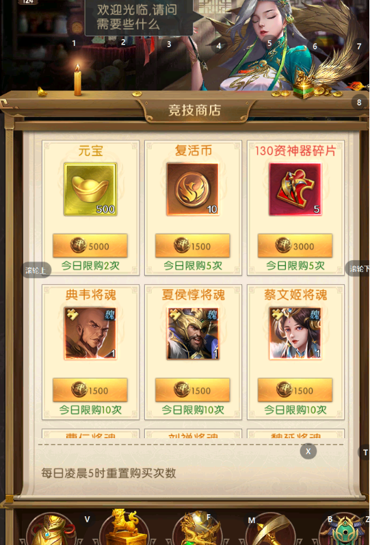 《三国：问鼎山河》攻城玩法攻略