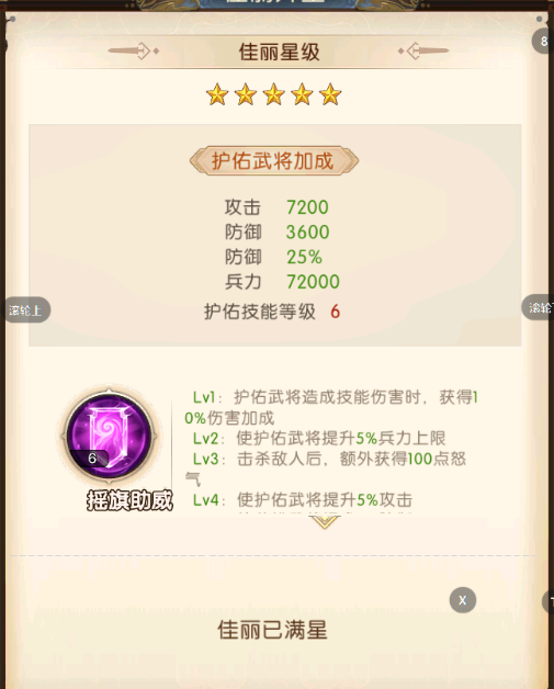 《三国：问鼎山河》后宫攻略