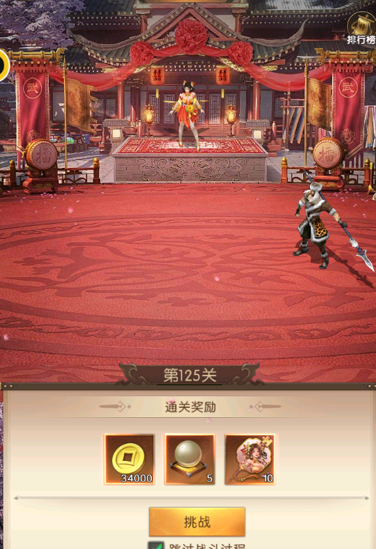 《三国：问鼎山河》后宫攻略