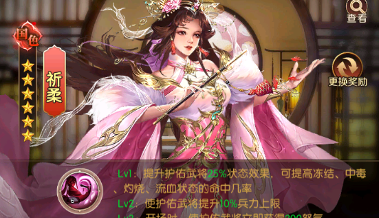 《三国:问鼎山河》后宫攻略