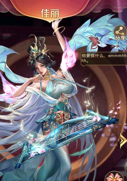 《三国：问鼎山河》后宫攻略