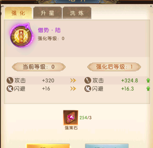 《三国：问鼎山河》计策功能及属性介绍