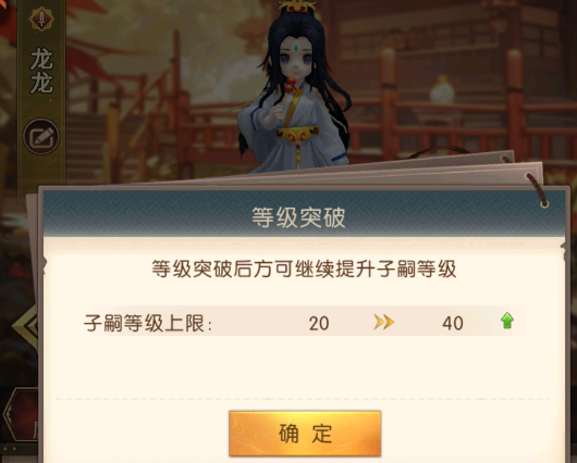 《三国：问鼎山河》子嗣玩法攻略