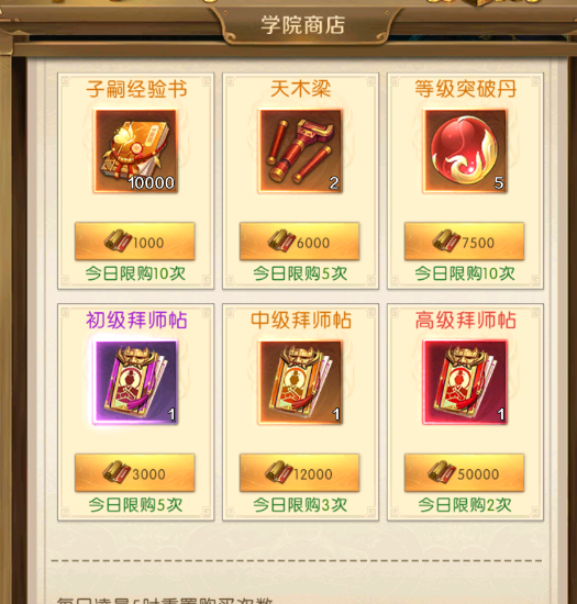 《三国：问鼎山河》子嗣玩法攻略