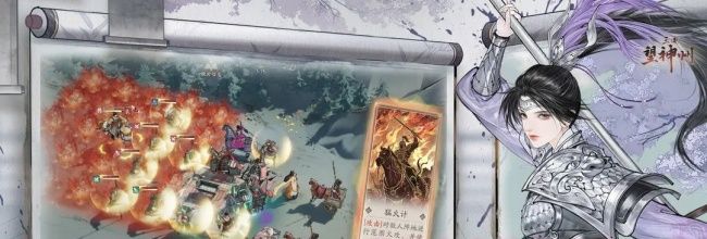 《三国望神州》40级关卡主战场攻略