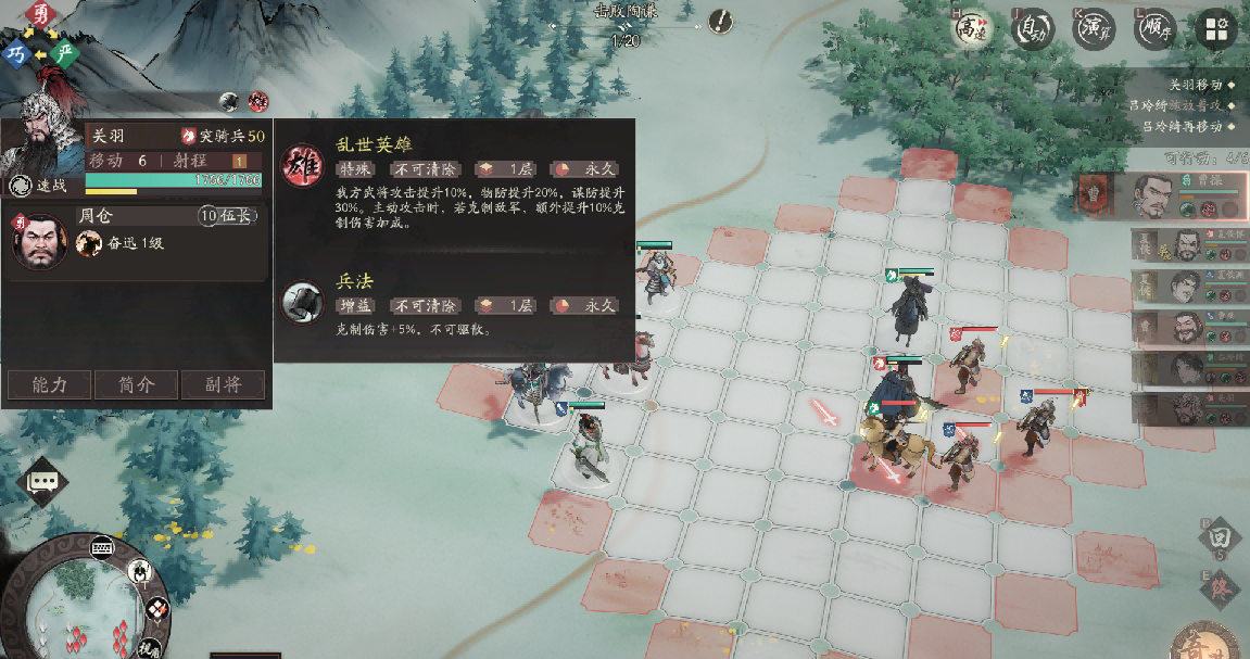 《三国望神州》曹操实战攻略小技巧