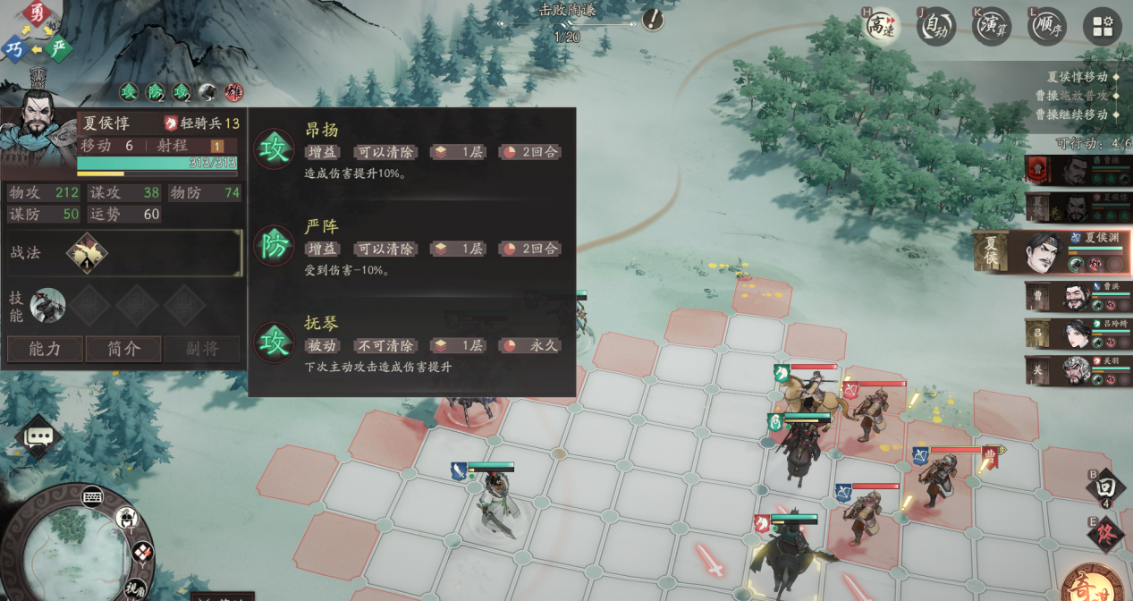 《三国望神州》曹操实战攻略小技巧