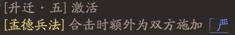 《三国望神州》曹操天赋技能详解