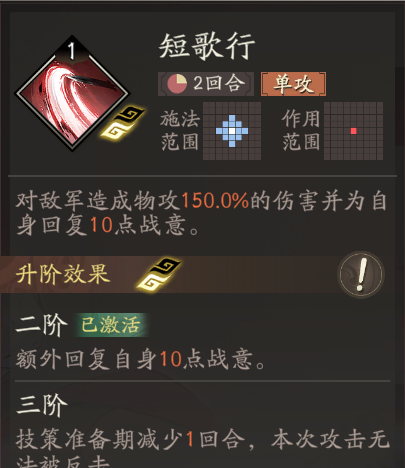 《三国望神州》曹操天赋技能详解