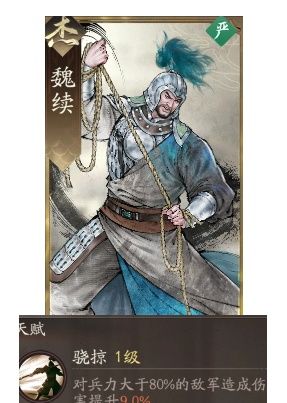 《三国望神州》曹操图文攻略及一图流