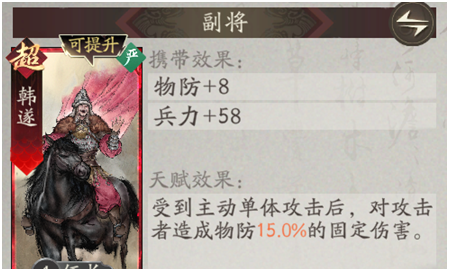 《三国望神州》曹洪武将培养攻略