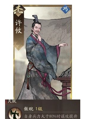《三国望神州》貂蝉副将搭配推荐