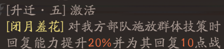 《三国望神州》貂蝉天赋技能详解