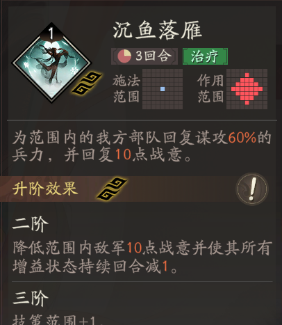 《三国望神州》貂蝉图文攻略及一图流